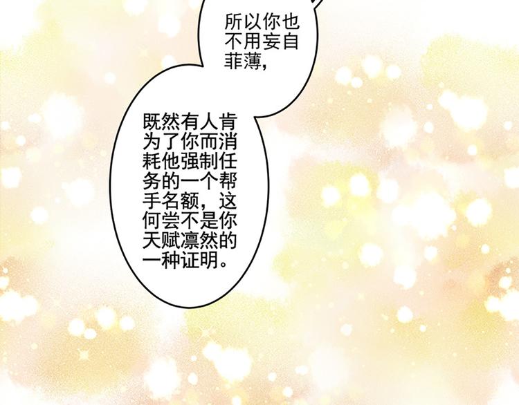 第29话 天赋异禀在何处？-第29话