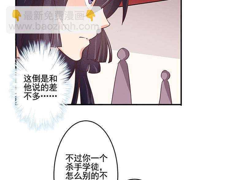 第29话 天赋异禀在何处？-第29话