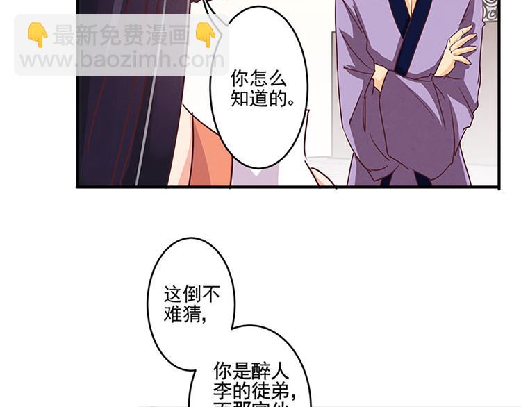 第29话 天赋异禀在何处？-第29话