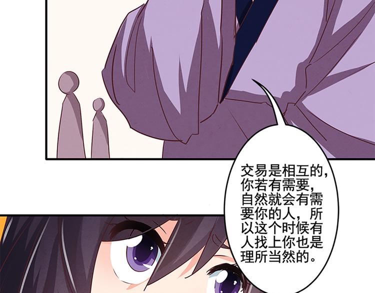 第29话 天赋异禀在何处？-第29话