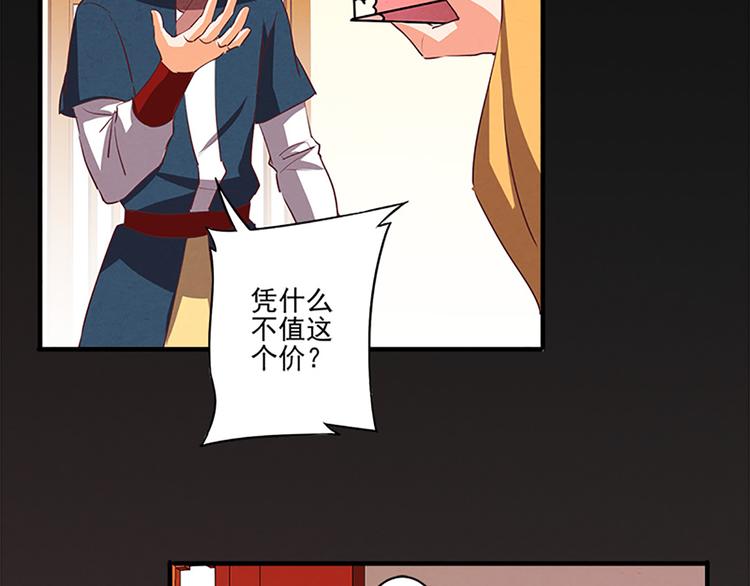 第31话 卖身契-第31话