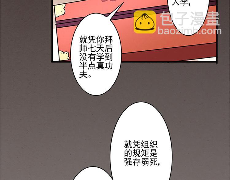 第31话 卖身契-第31话