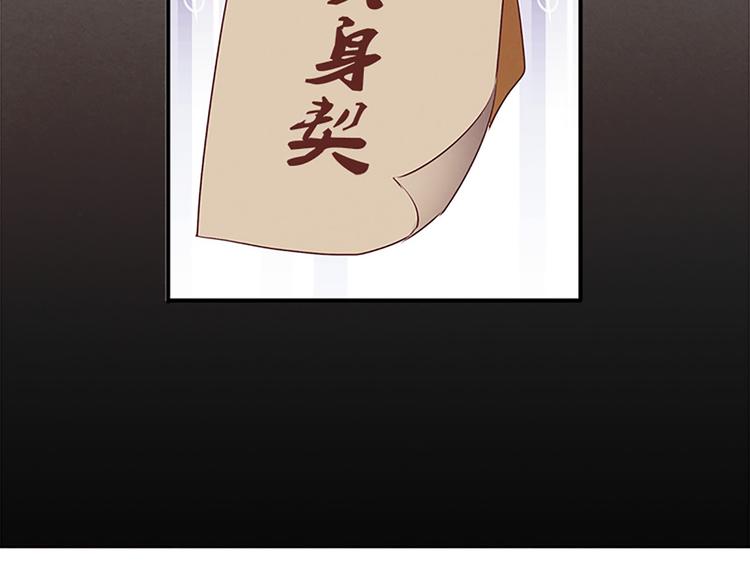 第31话 卖身契-第31话