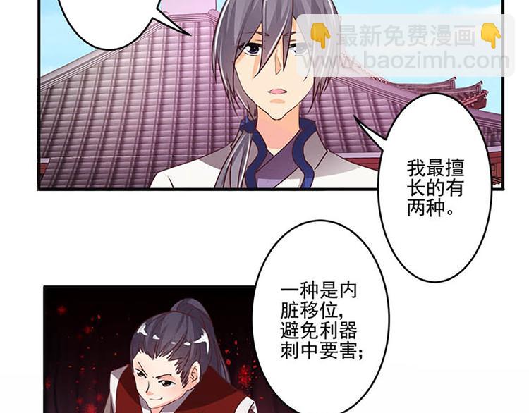 第33话 还是笨徒弟好教-第33话