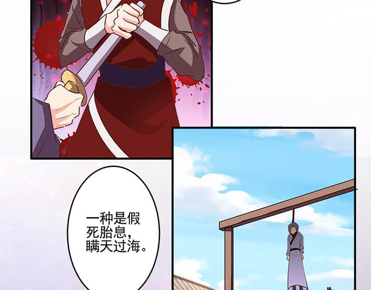 第33话 还是笨徒弟好教-第33话