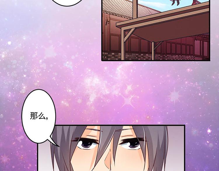 第33话 还是笨徒弟好教-第33话