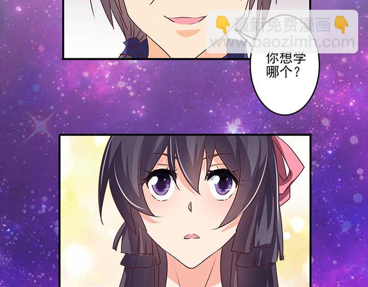 第33话 还是笨徒弟好教-第33话