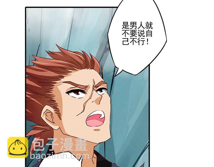 第33话 还是笨徒弟好教-第33话