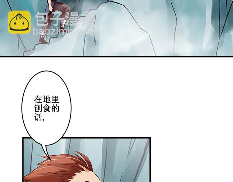 第33话 还是笨徒弟好教-第33话