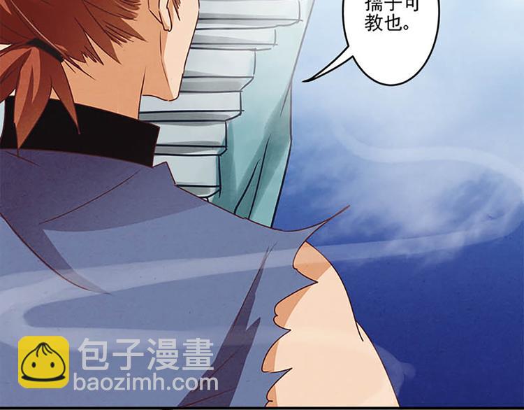 第33话 还是笨徒弟好教-第33话