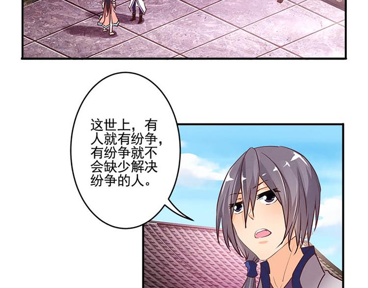 第33话 还是笨徒弟好教-第33话