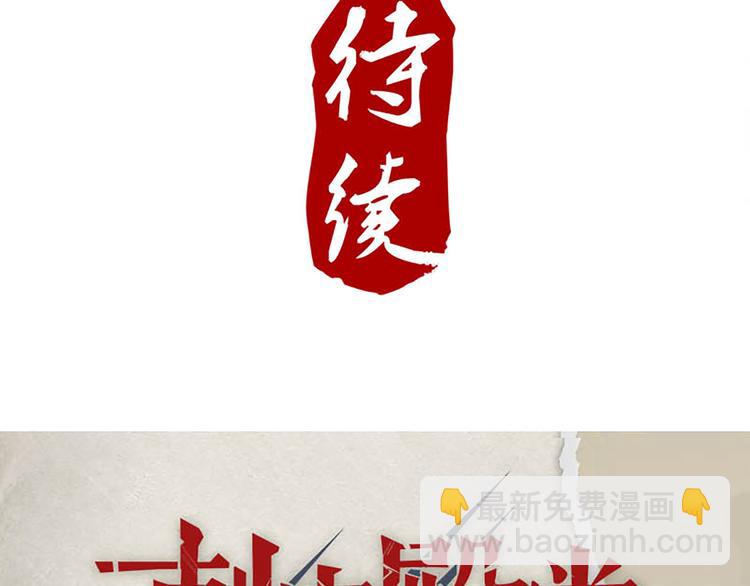 鏽鐵之書 - 第33話 還是笨徒弟好教 - 5