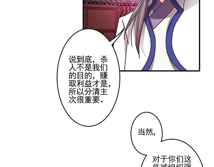 第33话 还是笨徒弟好教-第33话