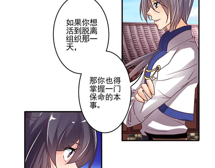 第33话 还是笨徒弟好教-第33话