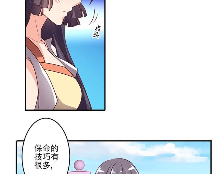 第33话 还是笨徒弟好教-第33话