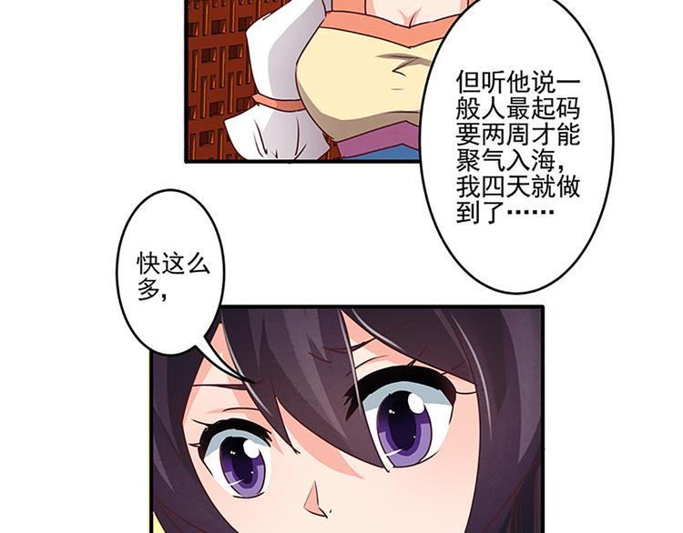 第35话 痛心之事-第35话