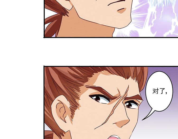 第35话 痛心之事-第35话