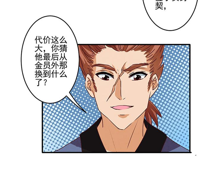 第35话 痛心之事-第35话