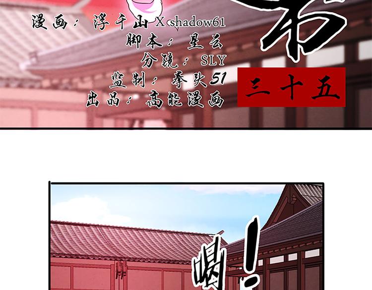 第35话 痛心之事-第35话