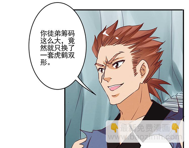 第35话 痛心之事-第35话