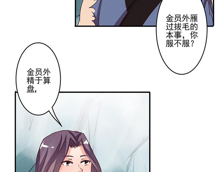 第35话 痛心之事-第35话