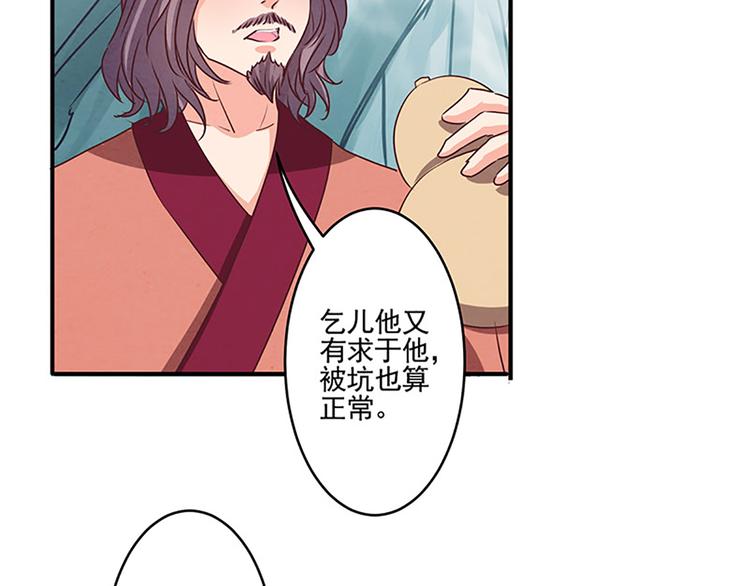 第35话 痛心之事-第35话