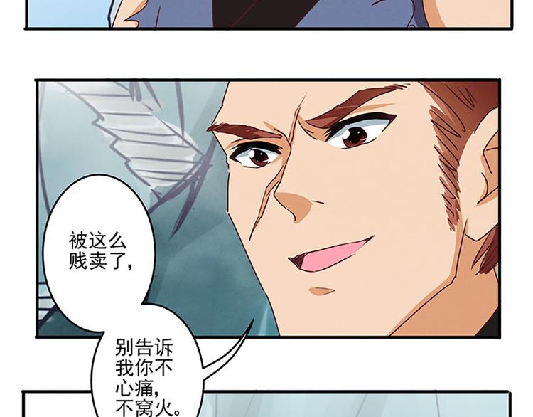 第35话 痛心之事-第35话