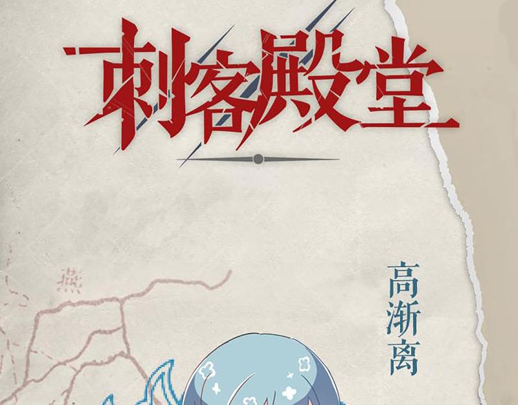 鏽鐵之書 - 第35話 痛心之事 - 2