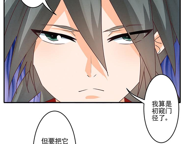 第35话 痛心之事-第35话