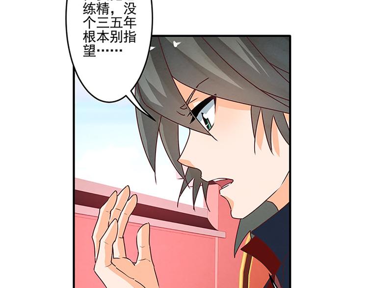 第35话 痛心之事-第35话