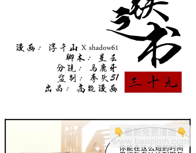 第39话 一命多签-第39话