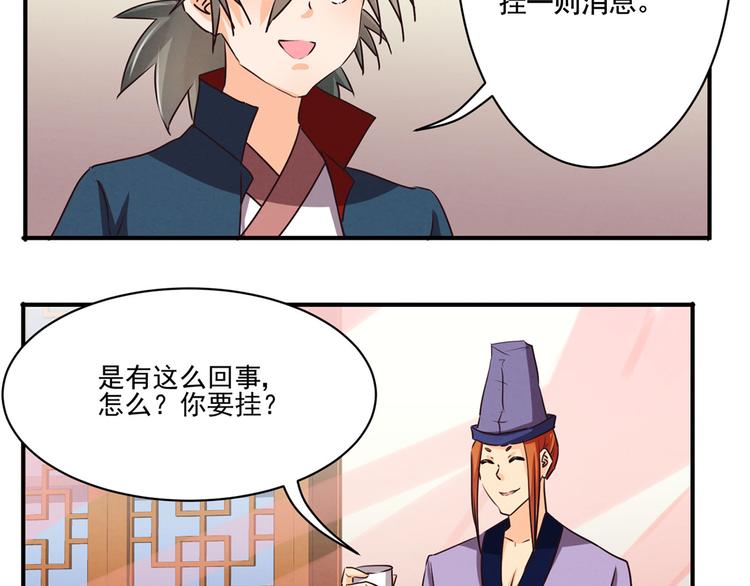 第39话 一命多签-第39话