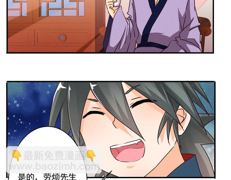 第39话 一命多签-第39话