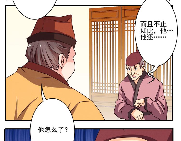 第39话 一命多签-第39话