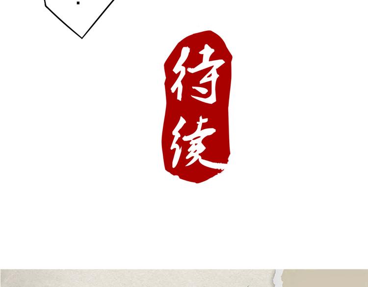 第39话 一命多签-第39话