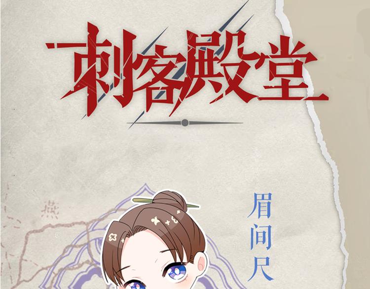 鏽鐵之書 - 第39話 一命多籤 - 1