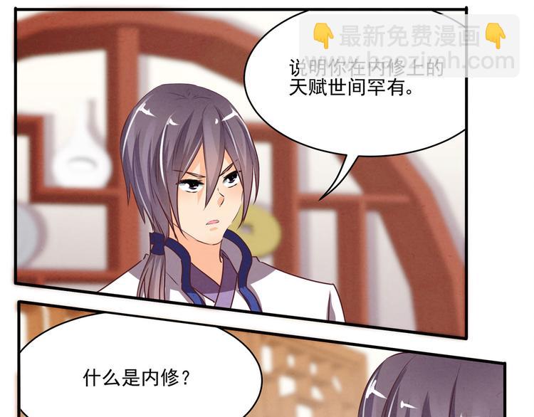 第39话 一命多签-第39话