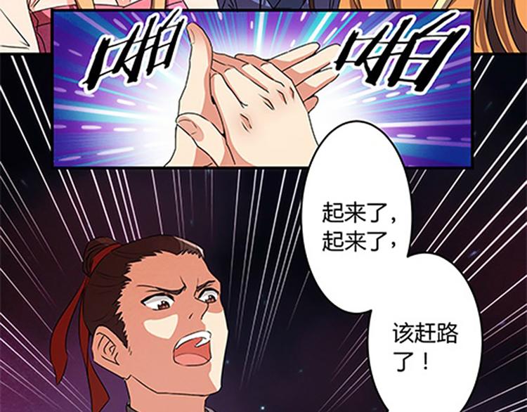 第5话 未知的目的地-第5话