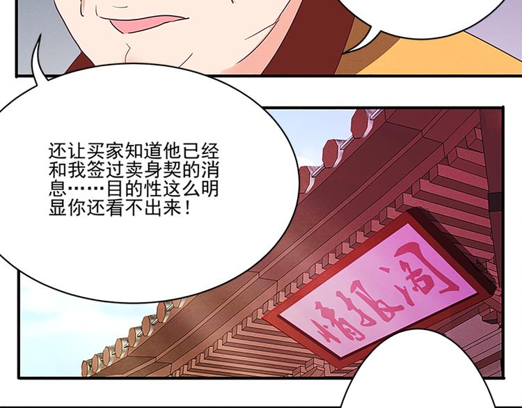 第41话 另辟蹊径之法-第41话