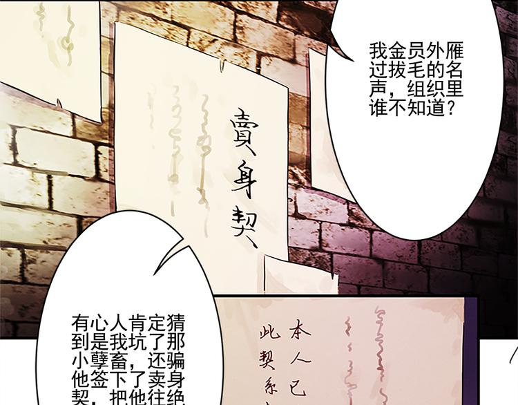 第41话 另辟蹊径之法-第41话