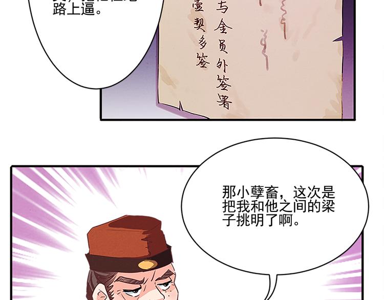 第41话 另辟蹊径之法-第41话