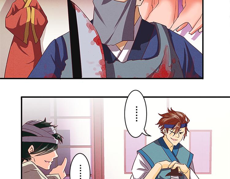 第41话 另辟蹊径之法-第41话