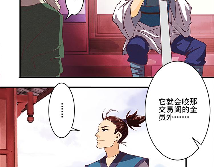 第41话 另辟蹊径之法-第41话