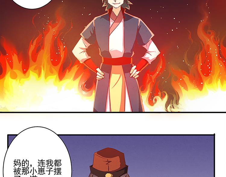 第41话 另辟蹊径之法-第41话