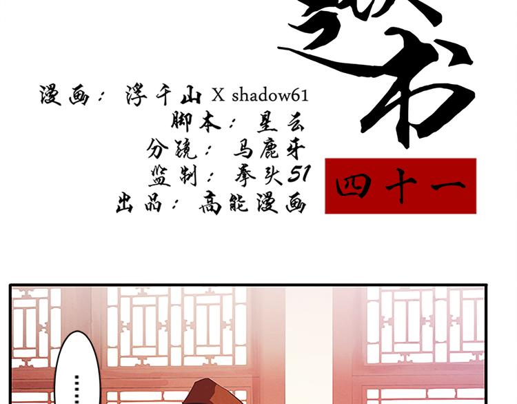 第41话 另辟蹊径之法-第41话