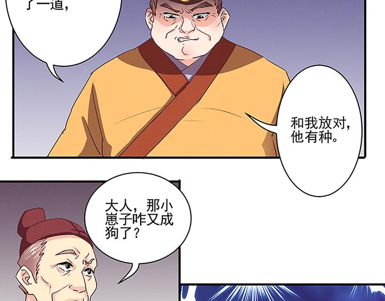 第41话 另辟蹊径之法-第41话