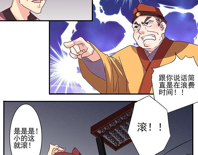 第41话 另辟蹊径之法-第41话