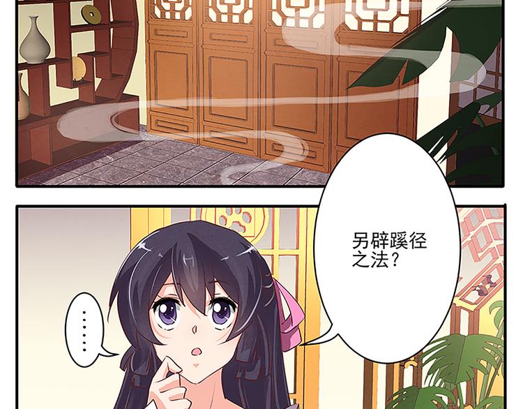 第41话 另辟蹊径之法-第41话