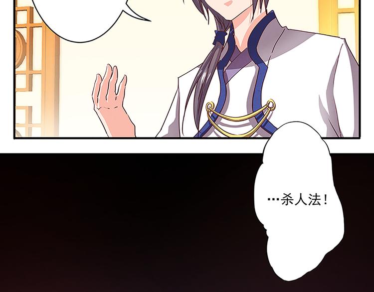 第41话 另辟蹊径之法-第41话