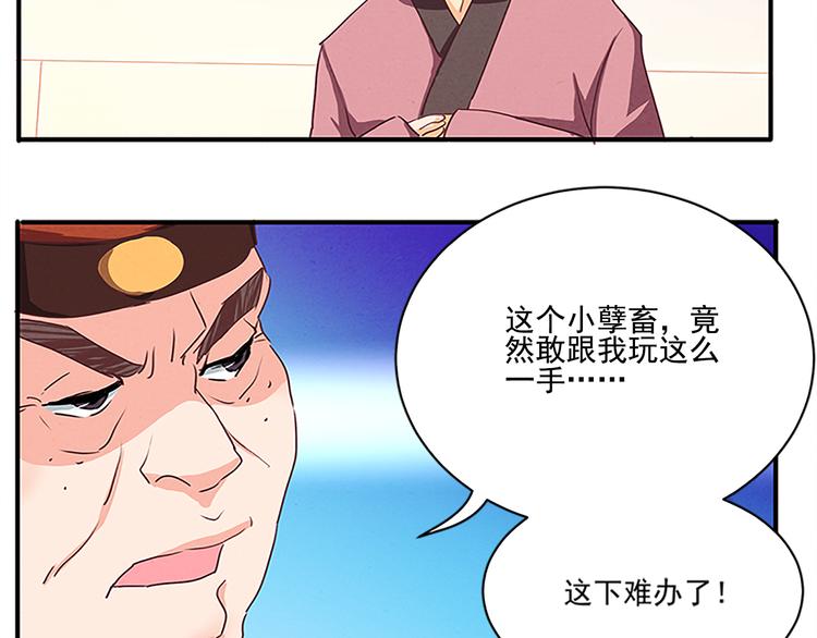 第41话 另辟蹊径之法-第41话